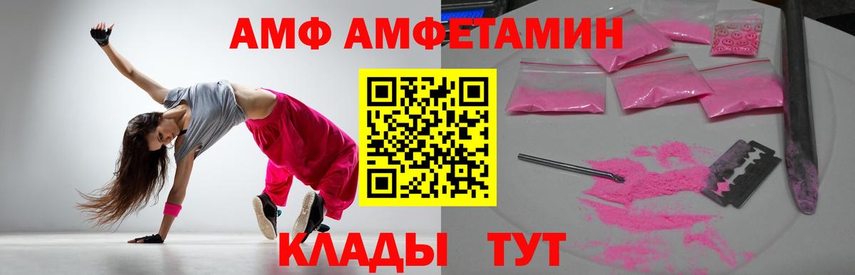 АМФ 97% Новочебоксарск