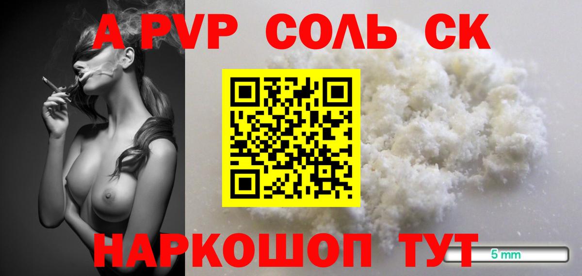 Альфа ПВП СК  A PVP VHQ  Новочебоксарск  Вход с VPN 