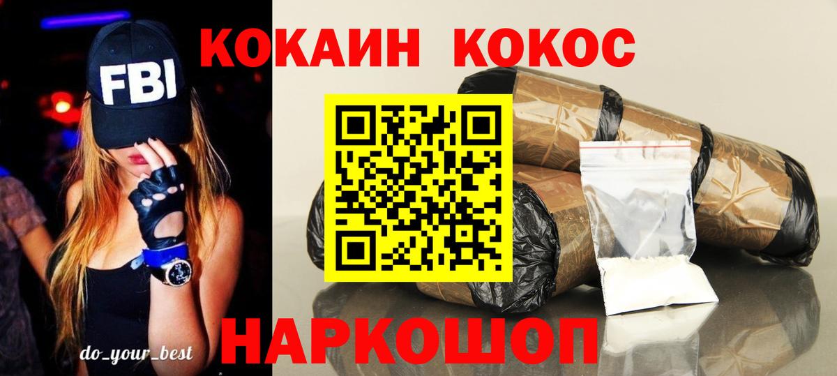 Кокаин FishScale  Cocaine  Новочебоксарск  COCAIN Перу  Вход с VPN 