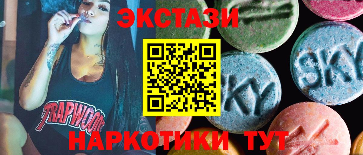 Экстази 250 мг  ЭКСТАЗИ 280мг  ссылка на мегу ссылки  Новочебоксарск  Вход с VPN 