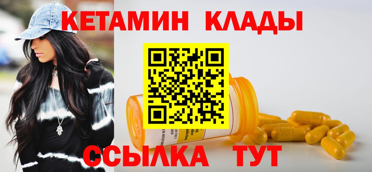 Кетамин VHQ Новочебоксарск