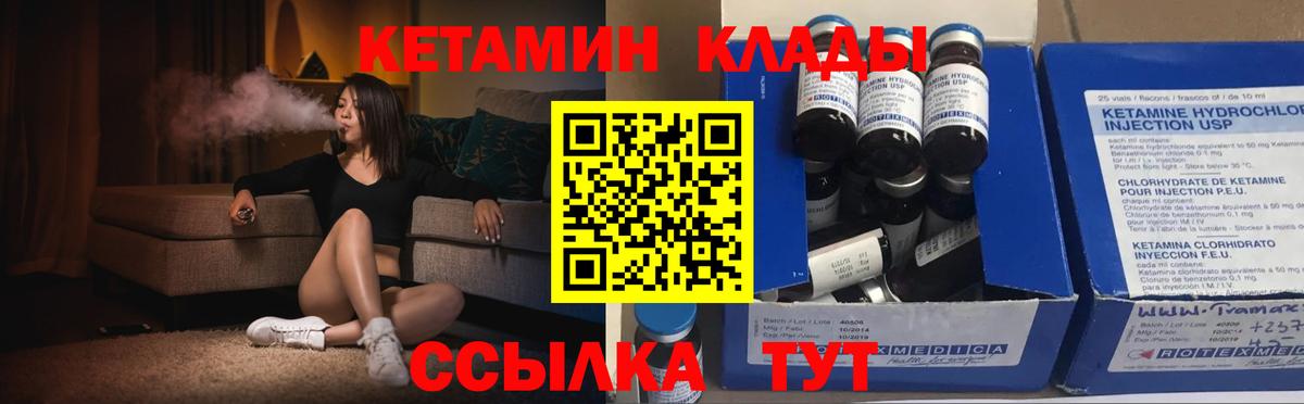 Новочебоксарск  Кетамин ketamine  Вход с VPN 