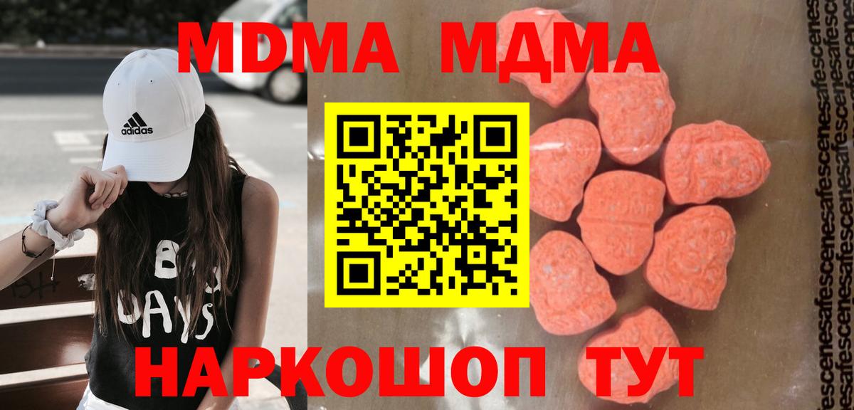 МДМА кристаллы  Вход с VPN  MDMA  MDMA crystal  Новочебоксарск 