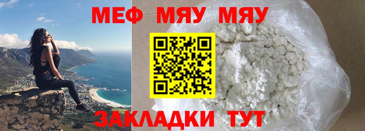 МЕФ мука Новочебоксарск
