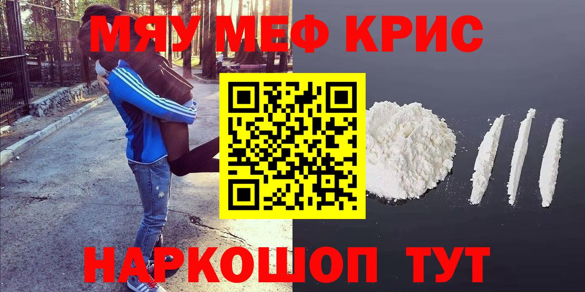 МЕФ VHQ  Меф мяу мяу  Вход с VPN  Мефедрон  Меф  Новочебоксарск 