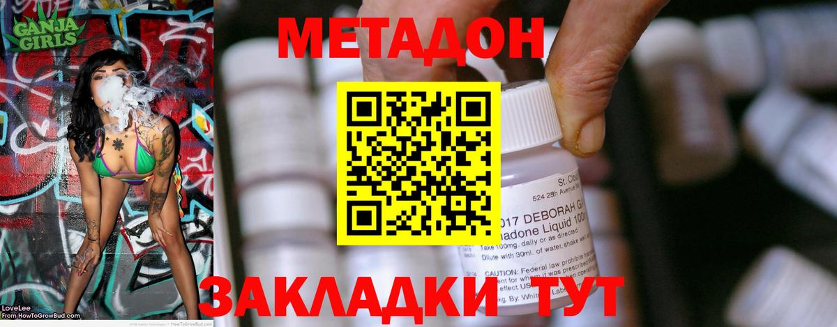 MEGA зеркало  Метадон VHQ  МЕТАДОН мёд  Вход с VPN  Новочебоксарск 