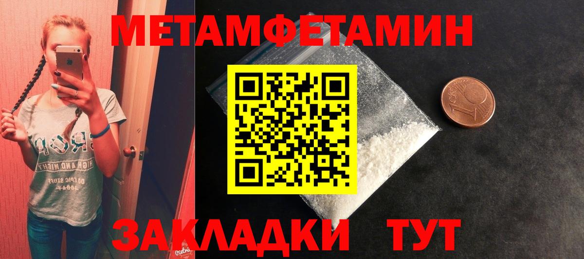 Новочебоксарск  Метамфетамин Methamphetamine  Вход с VPN 
