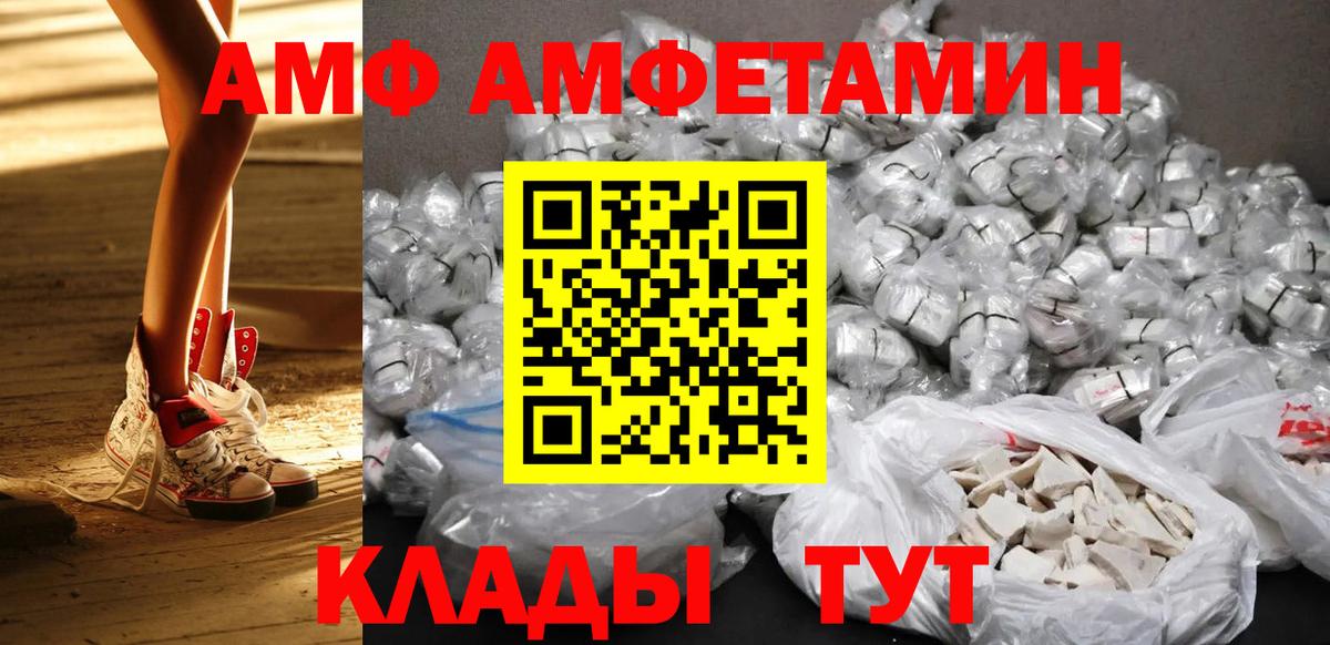 МЕТАМФЕТАМИН пудра Новочебоксарск