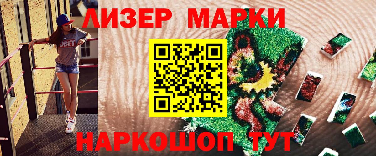 Марки NBOMe 1,5мг Новочебоксарск