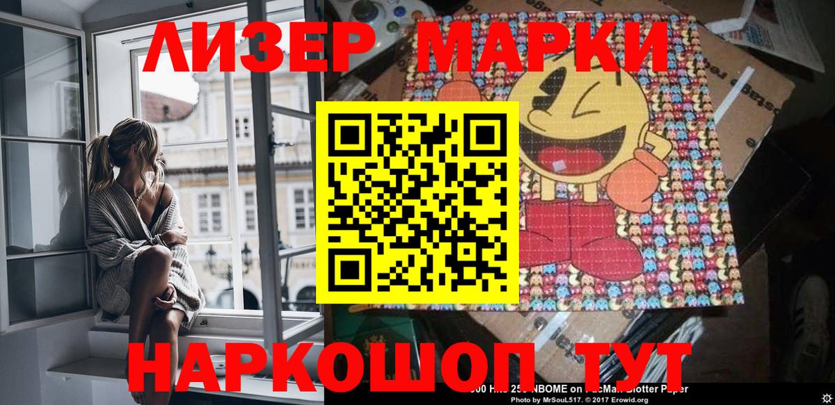 Марки NBOMe 1500мкг  Марки NBOMe 1500мкг  Вход с VPN  Наркотические марки  Новочебоксарск 