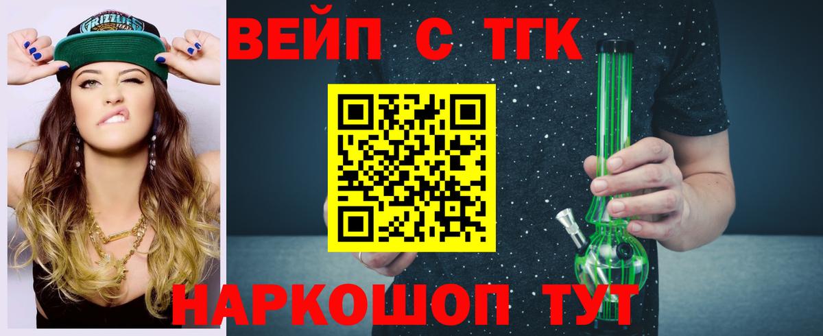 ТГК концентрат Новочебоксарск