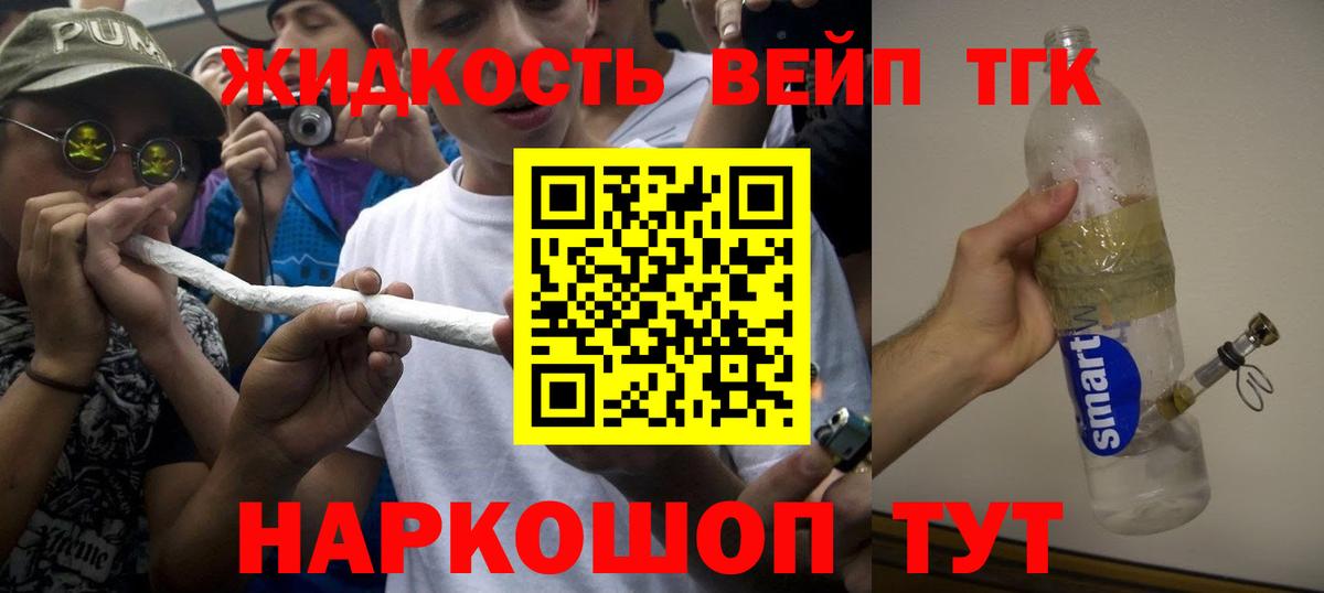 ТГК концентрат  Вход с VPN  Новочебоксарск 